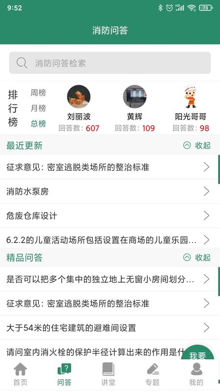 消防资源网_图片4