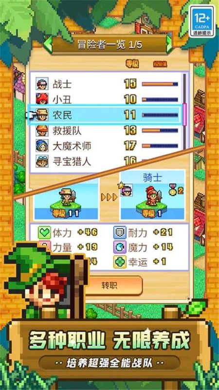 冒险村物语2_图片5