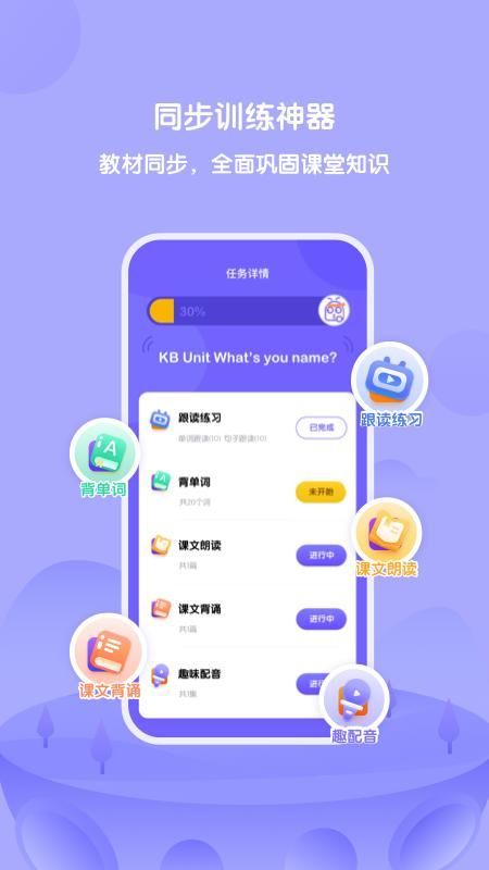 外研U学_图片1