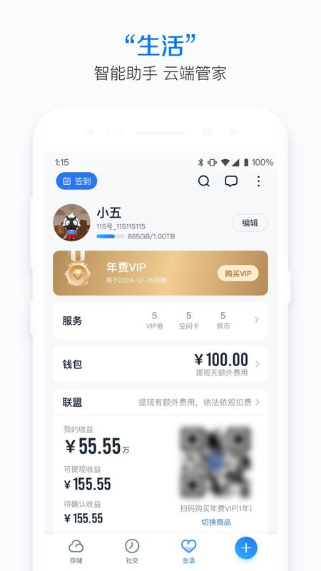 115生活_图片4