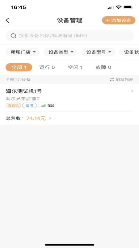 海乐管家_图片4