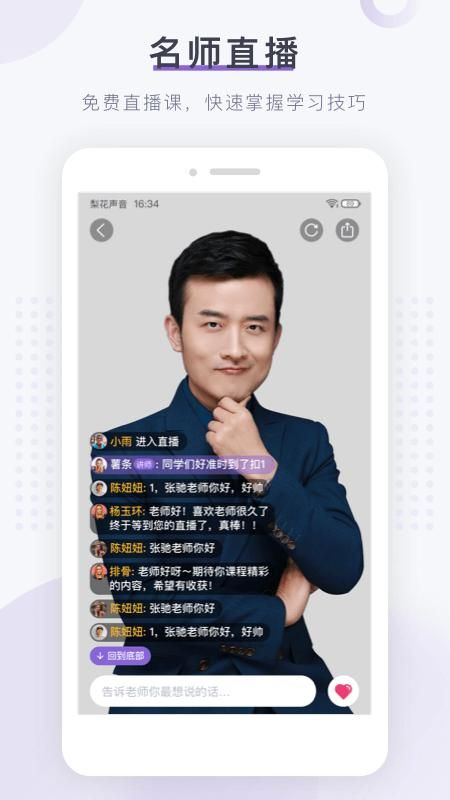 梨花声音研修院_图片3