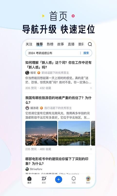 知乎_图片1