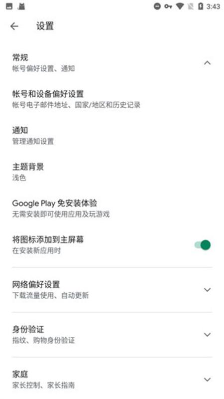 谷歌服务框架_图片3