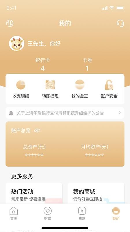 华瑞银行_图片4