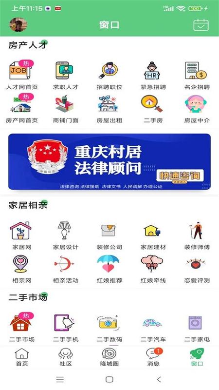 爱武隆_图片2