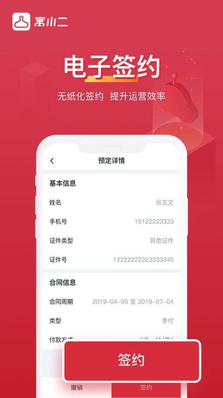 寓小二_图片3