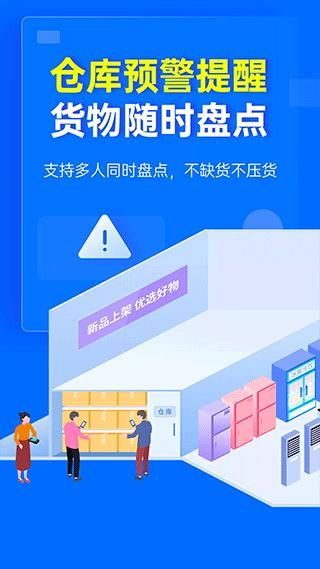 秦丝进销存_图片2