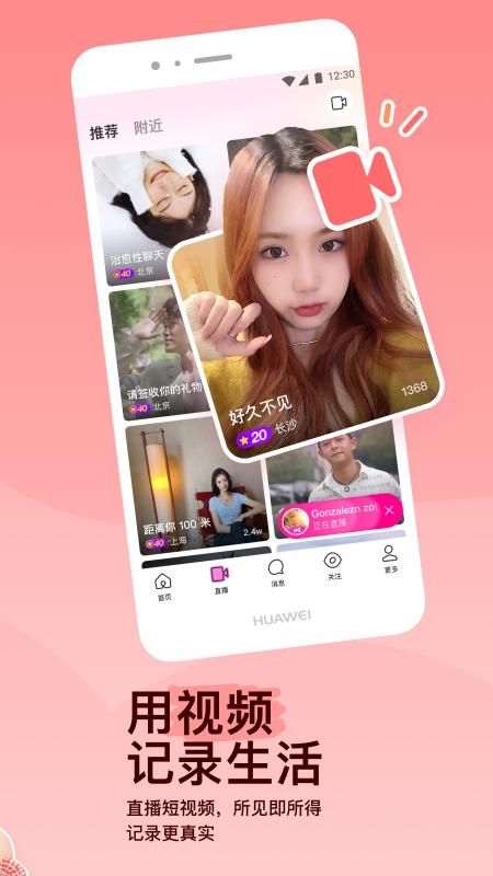 MOMO陌陌_图片2