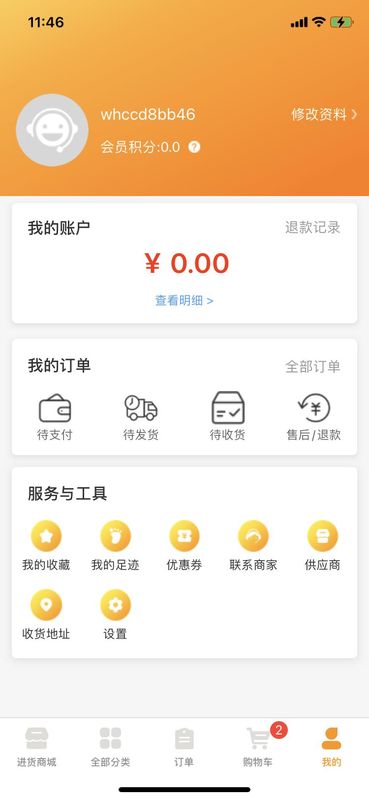 微海惠购_图片4
