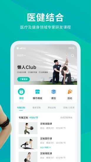 懒人Club_图片2