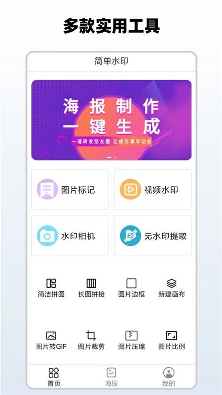 简单水印_图片1