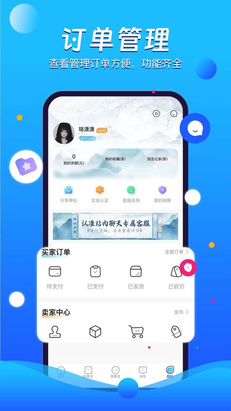 神仙代售_图片5