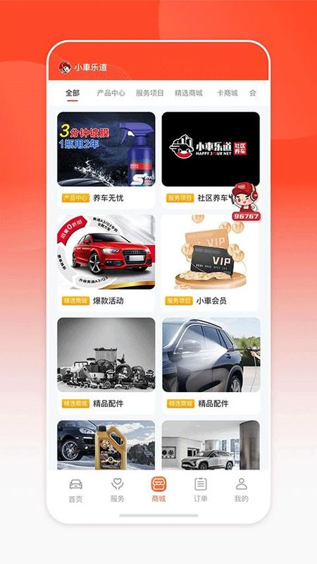 小車乐道_图片3