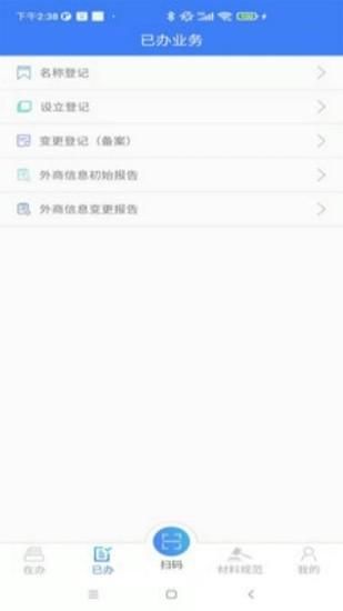 河南掌上登记_图片3