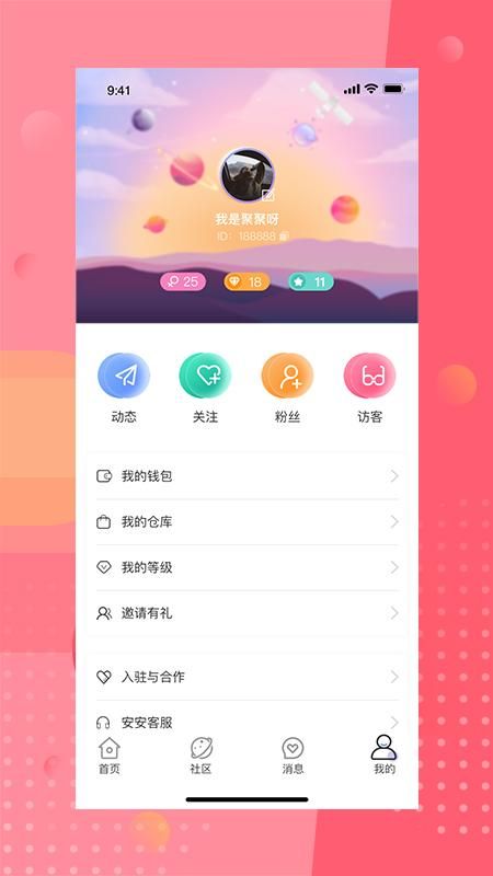 安陌直播_图片3