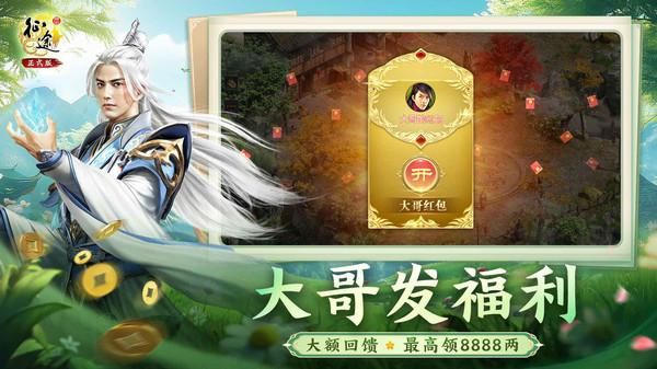 原始征途下载ios_图片2