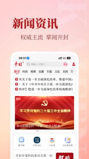 开封Plus_图片1