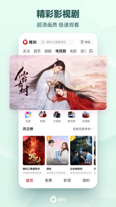 爱奇艺随刻_图片4