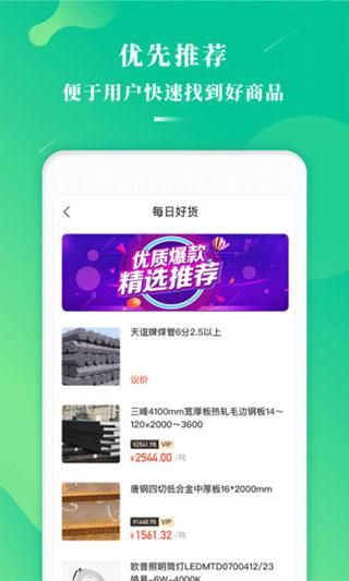 万郡易采_图片5