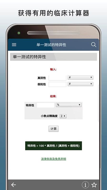默沙东诊疗手册_图片1