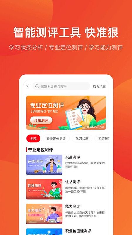优志愿_图片5