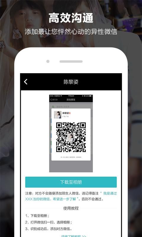 一伴婚恋_图片4