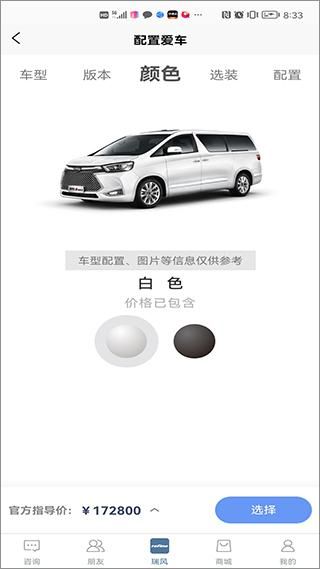 瑞风汽车_图片2