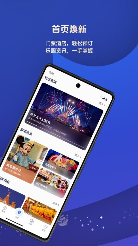 迪士尼度假区_图片2