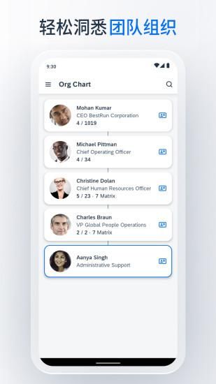 SAP SuccessFactors Mobile_图片3