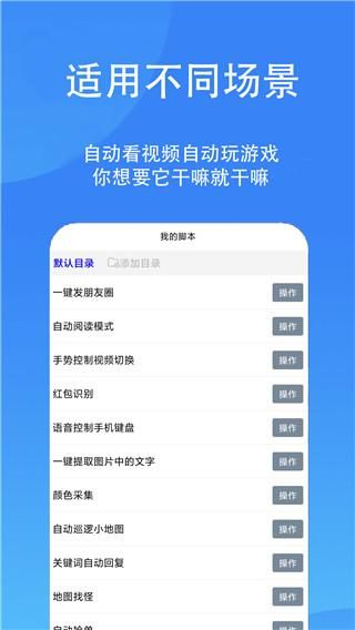 触控精灵_图片2