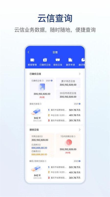 链信_图片4