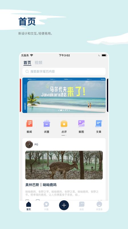 数字尾巴_图片2