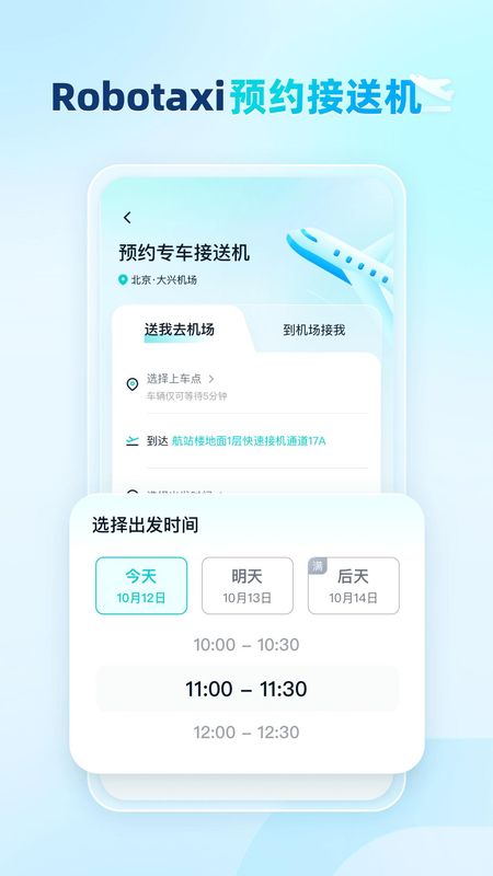 WeRide Go_图片4