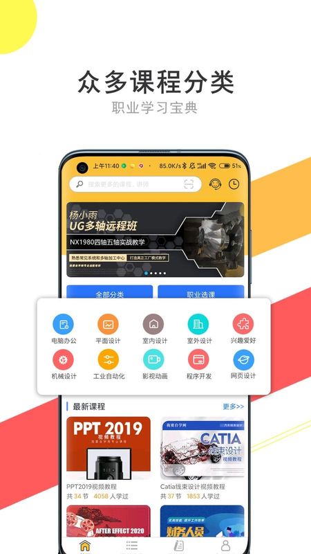 我要自学网最新版_图片1