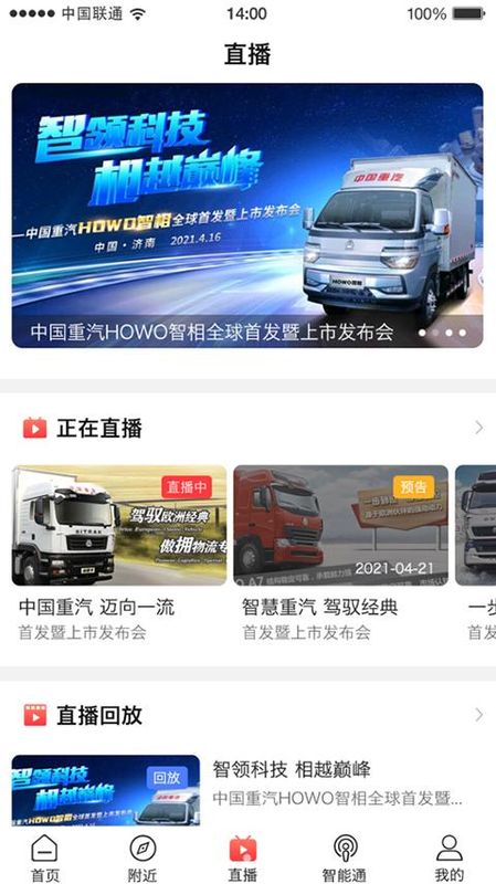 智慧重汽_图片3