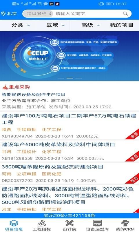 中能联合_图片3