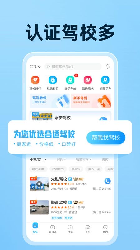 驾考宝典_图片5