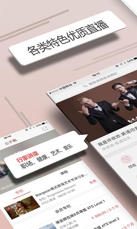 人人讲_图片1