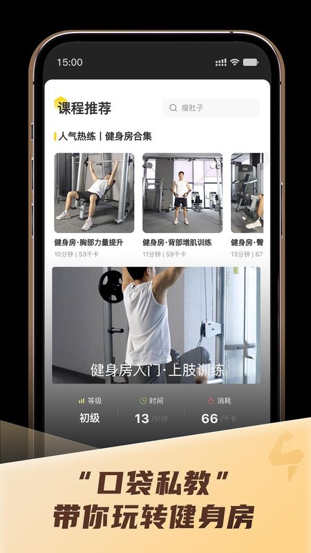 硬汗健身_图片5