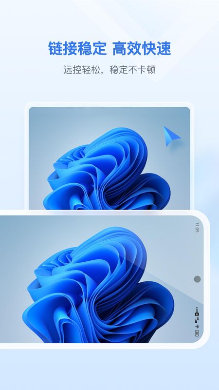爱思远控_图片3