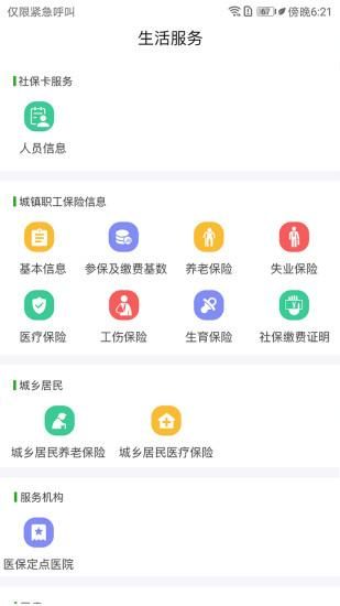 泰兴一卡通_图片2