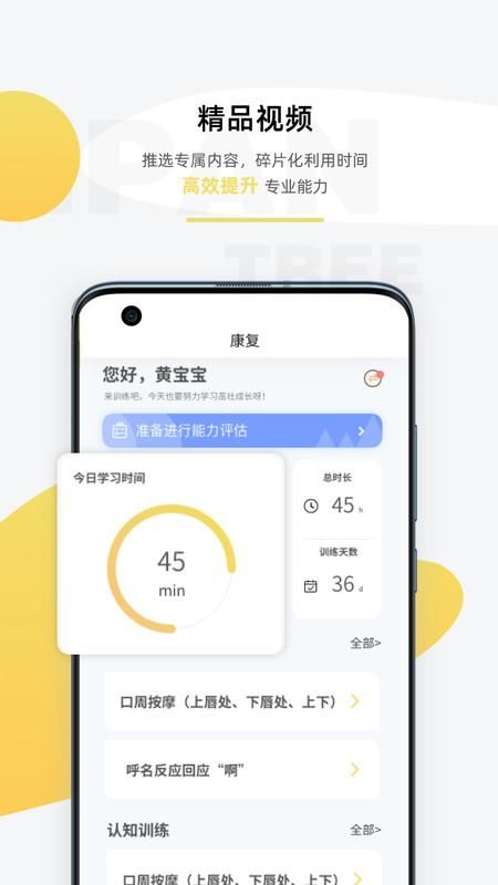 盼盼树_图片3