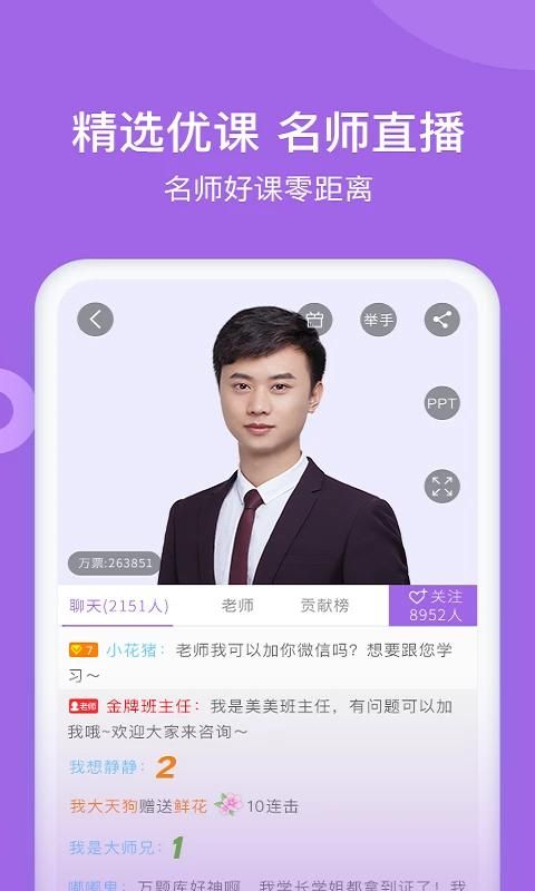 消防师万题库_图片3