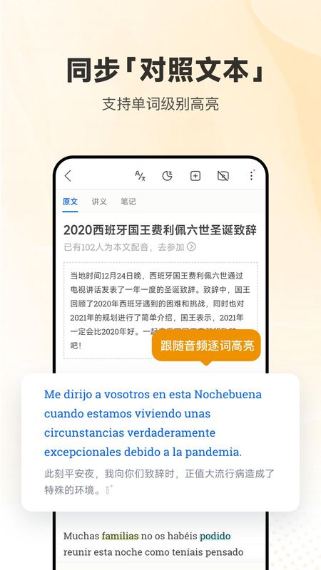 每日西语听力_图片2