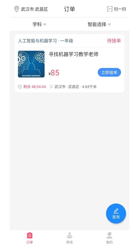 德恩教育_图片1