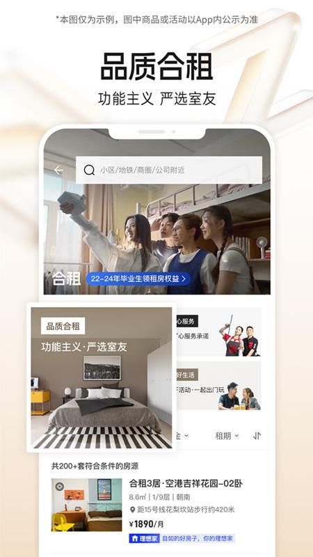 自如_图片3