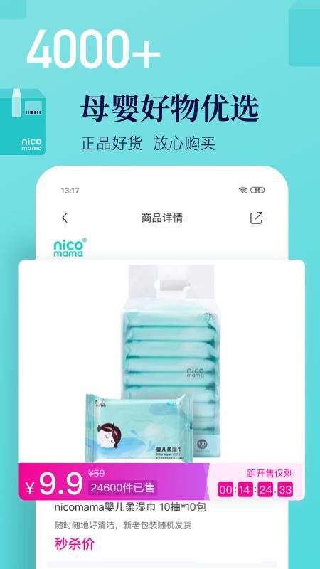 年糕妈妈_图片2