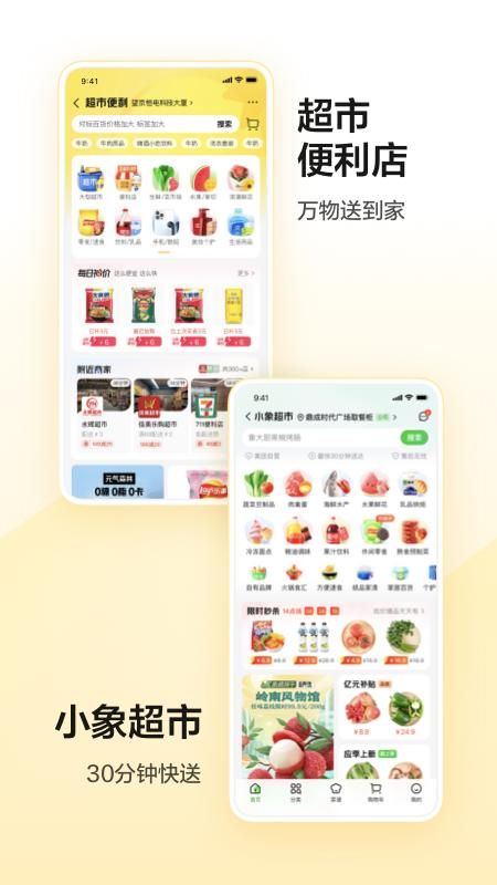 美团_图片5