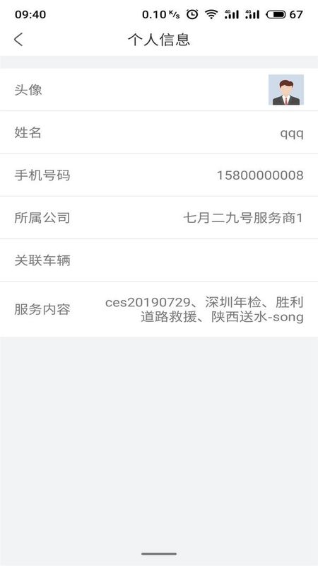 大虾师傅_图片4